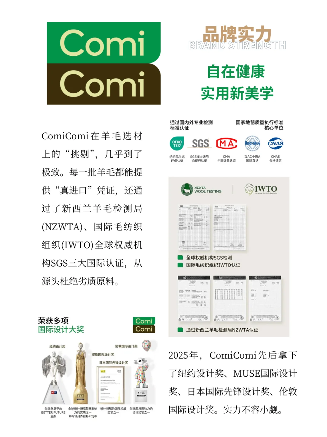ComiComi 实用新美学 | 每天认识一个新品牌