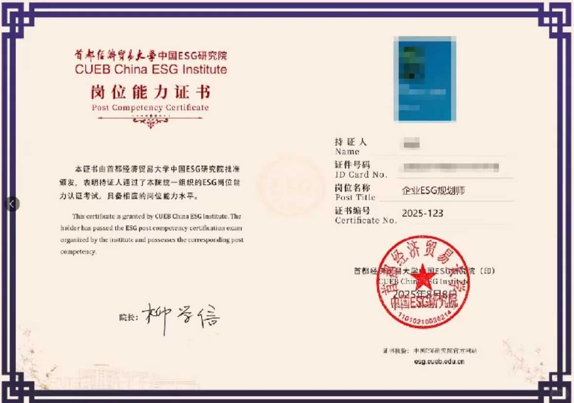 ESG是未来20年趋势重点发展培养人才方向