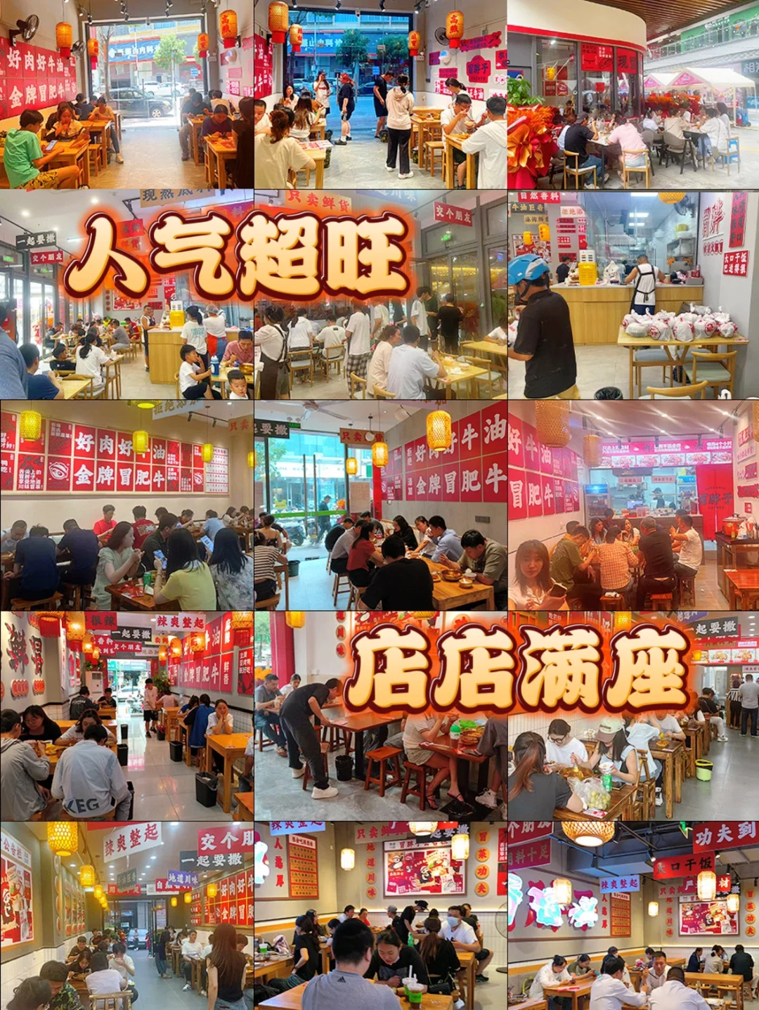 下一个小餐饮风口是：冒菜