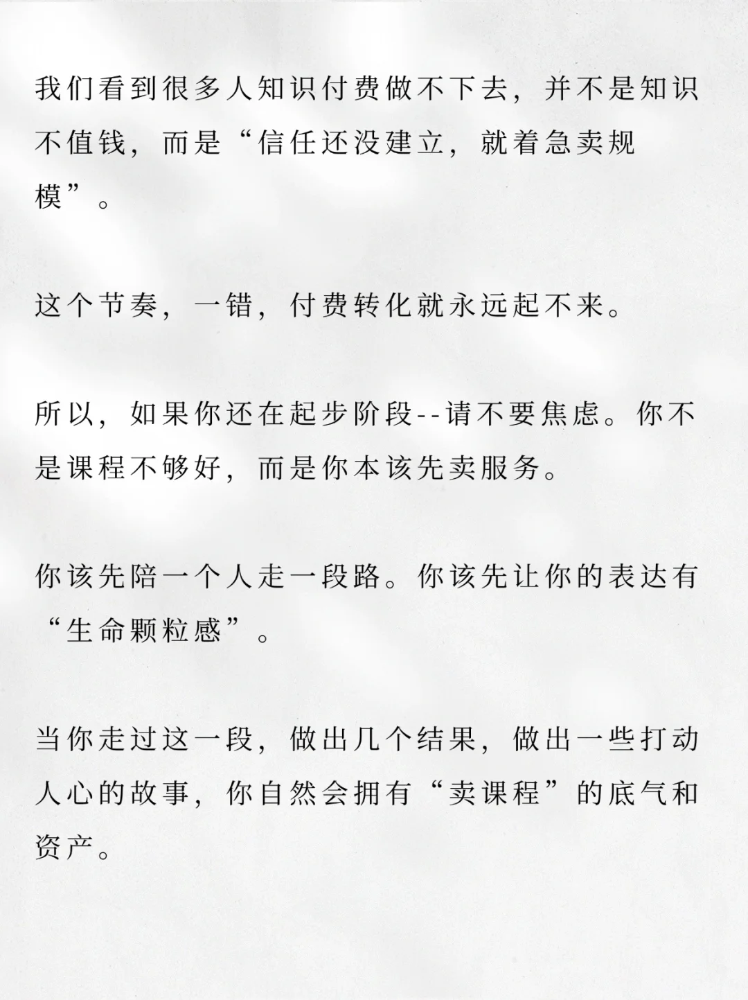 知识付费的大分流：大IP卖课，小IP卖服务