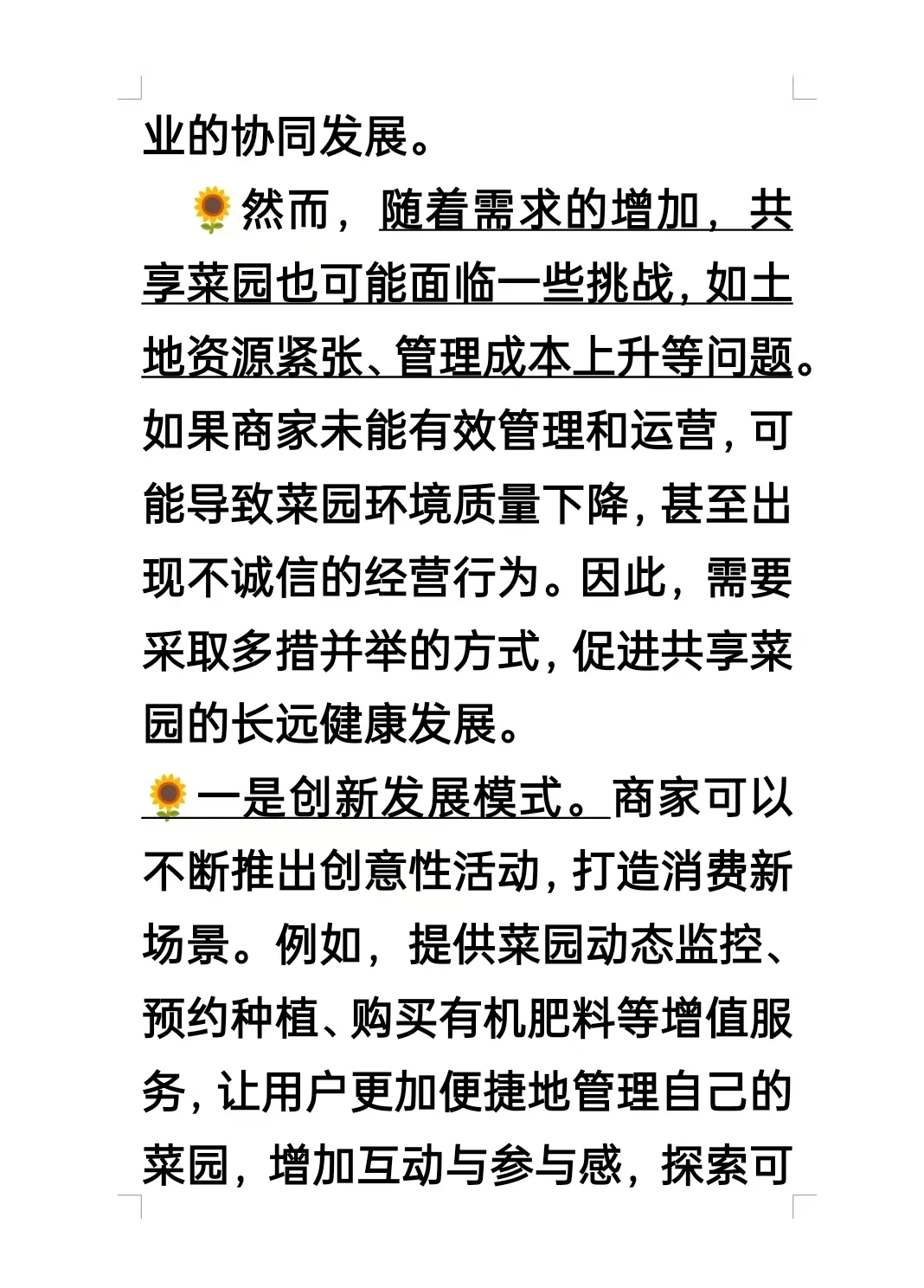 综合分析题 每日一题 11月29日