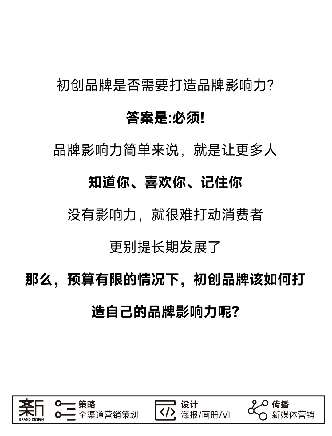 初创公司的4个品牌力构建公式