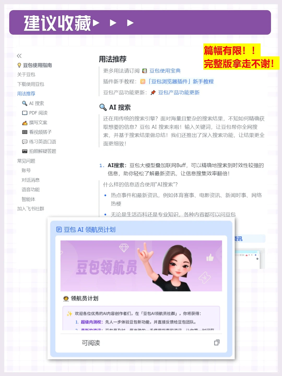 豆包➕麦肯锡分析，5秒摸清一个行业?