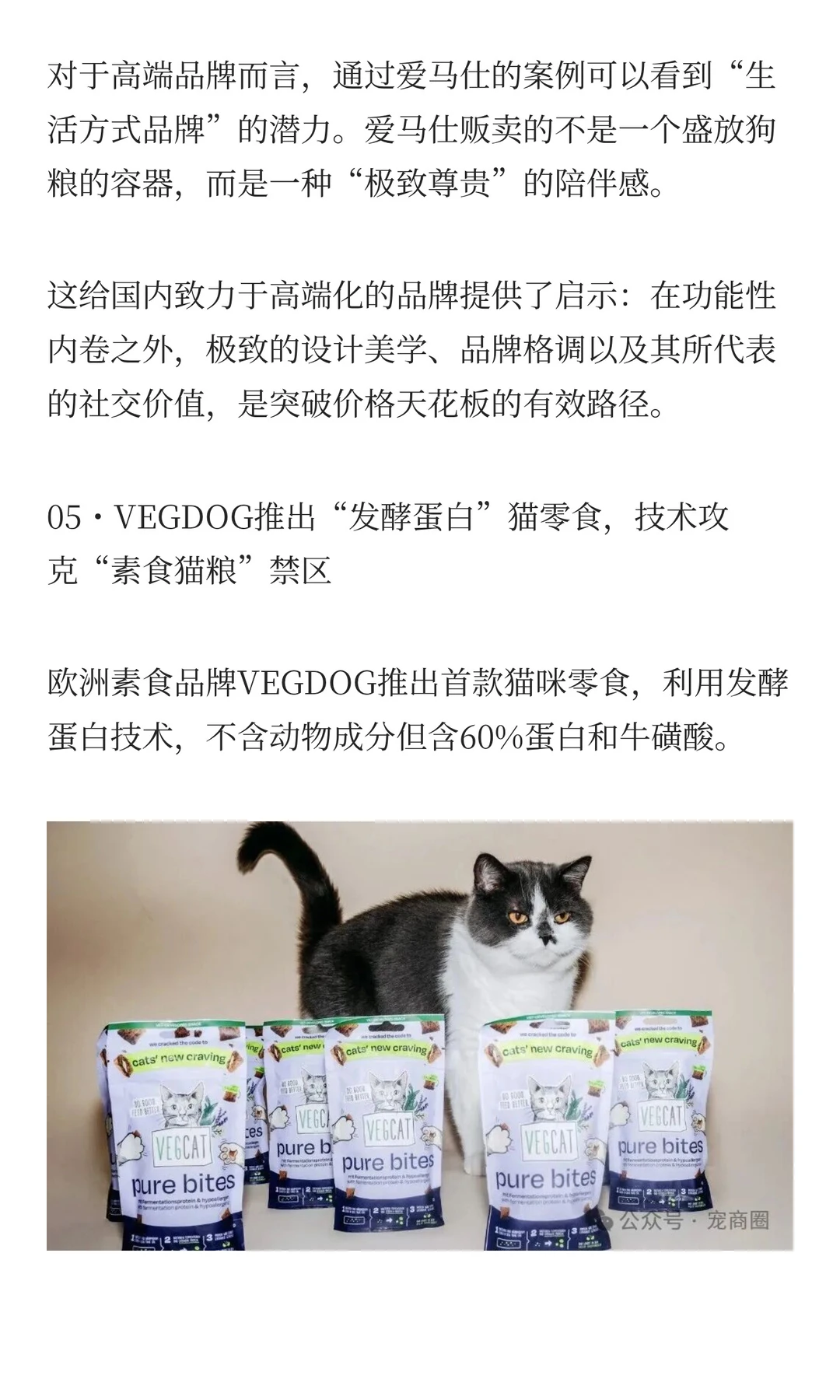 全球宠业赛道周报|佩蒂联手赵露思推高端狗