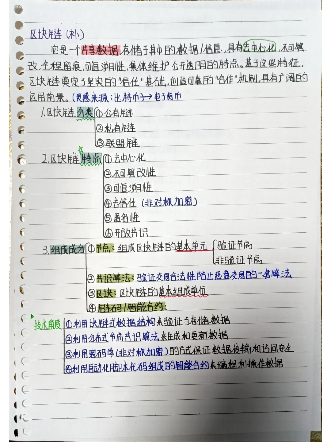 计算机—新一代信息技术