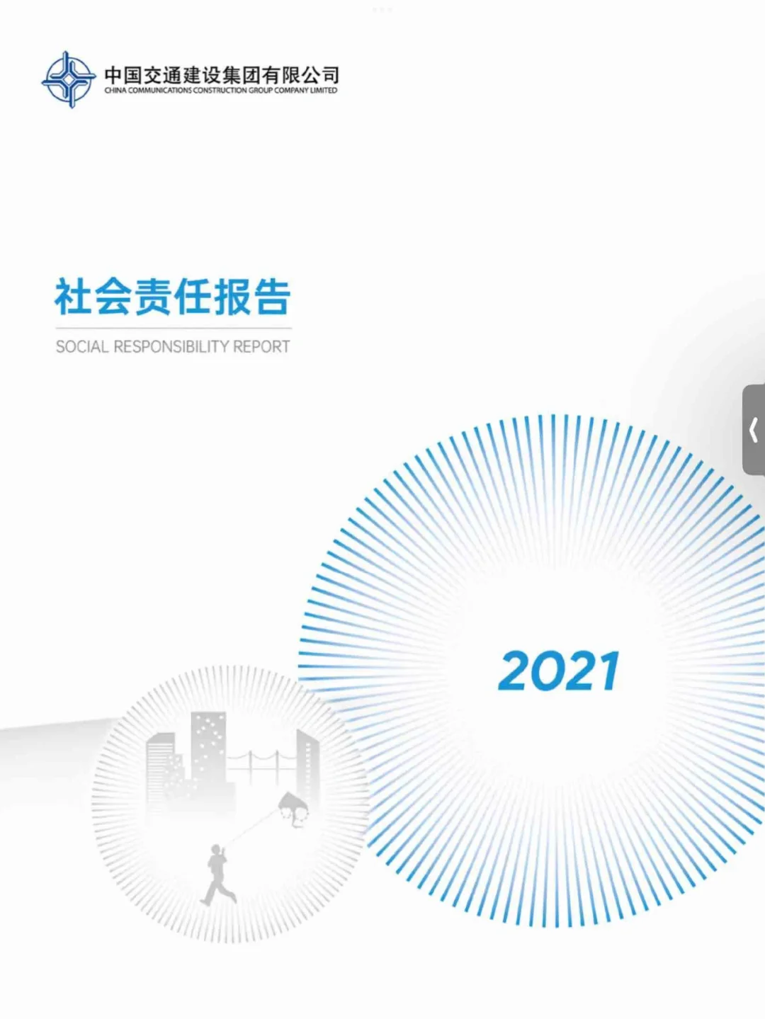 TOP26国企必看报告‼️