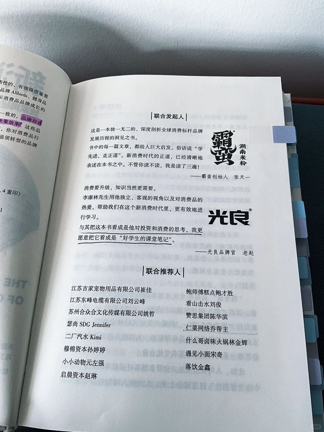 18个品牌案例，揭秘新消费时代的成功秘诀❗️