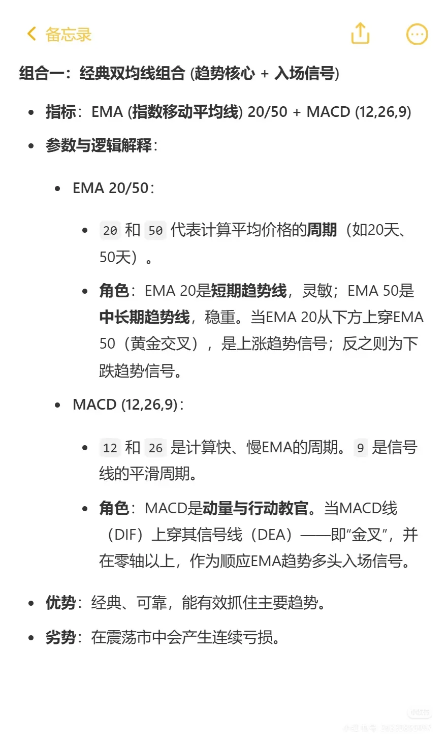 量化交易：10个趋势跟踪的指标组合