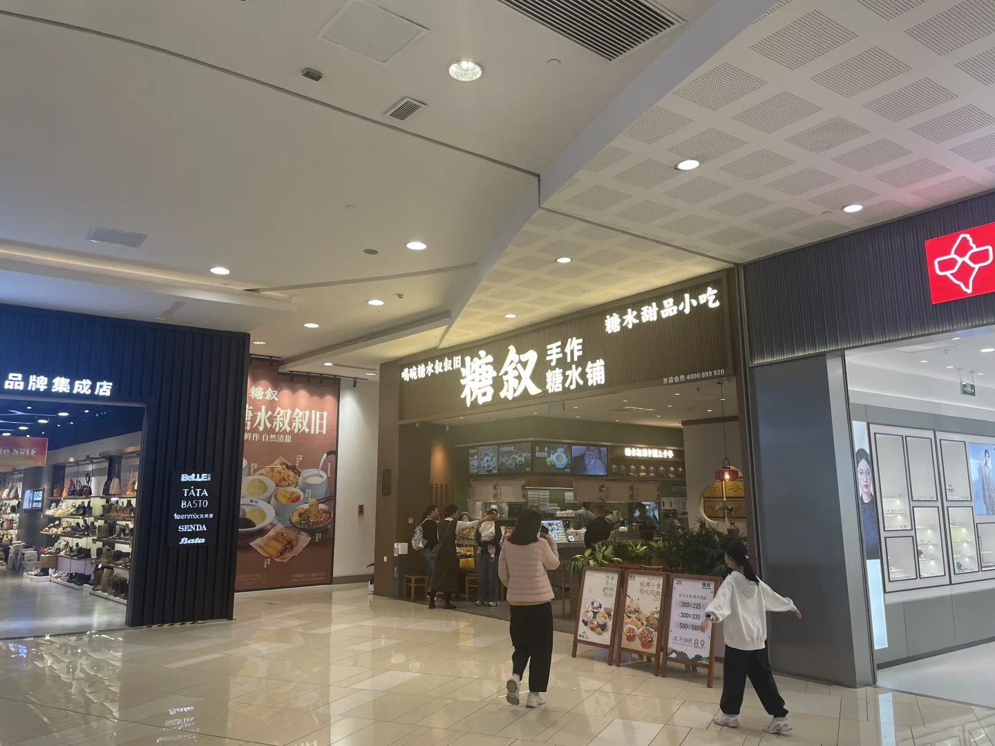 绿宝广场&狮山龙湖天街市调