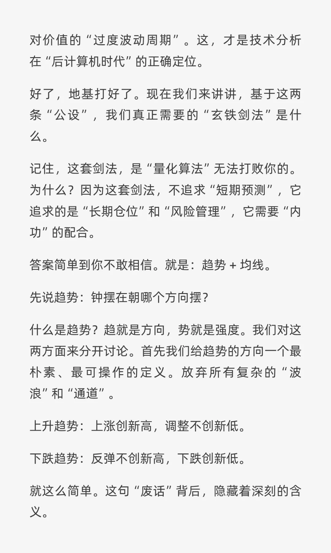 一口气精通K线技术分析