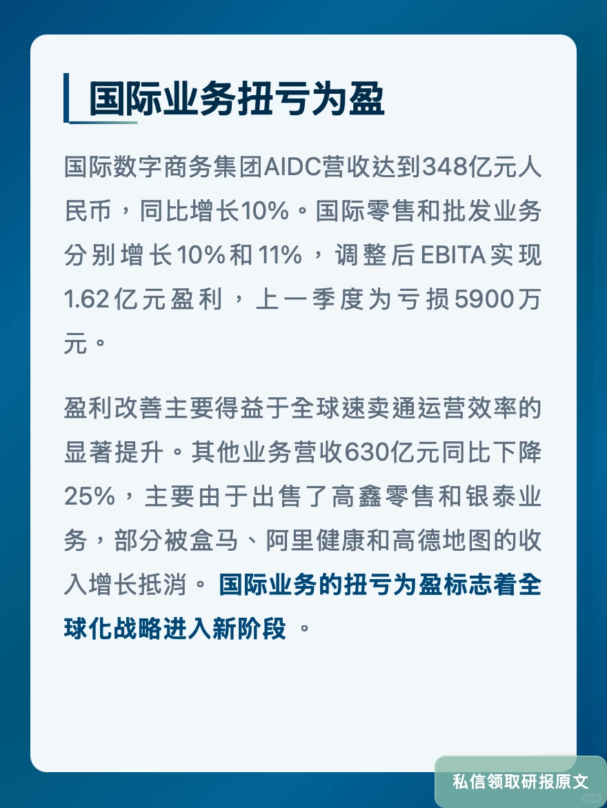 阿里云AI收入九连涨!高盛看好基建投入