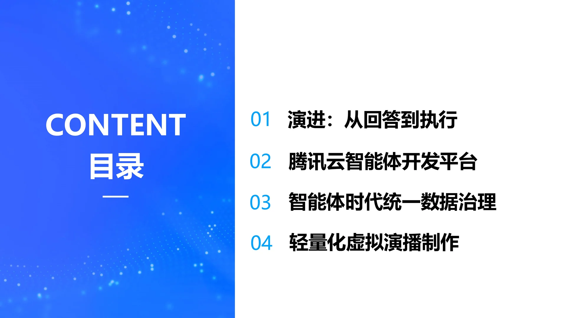 ?深度解读2025助力新媒体打造新场景报告