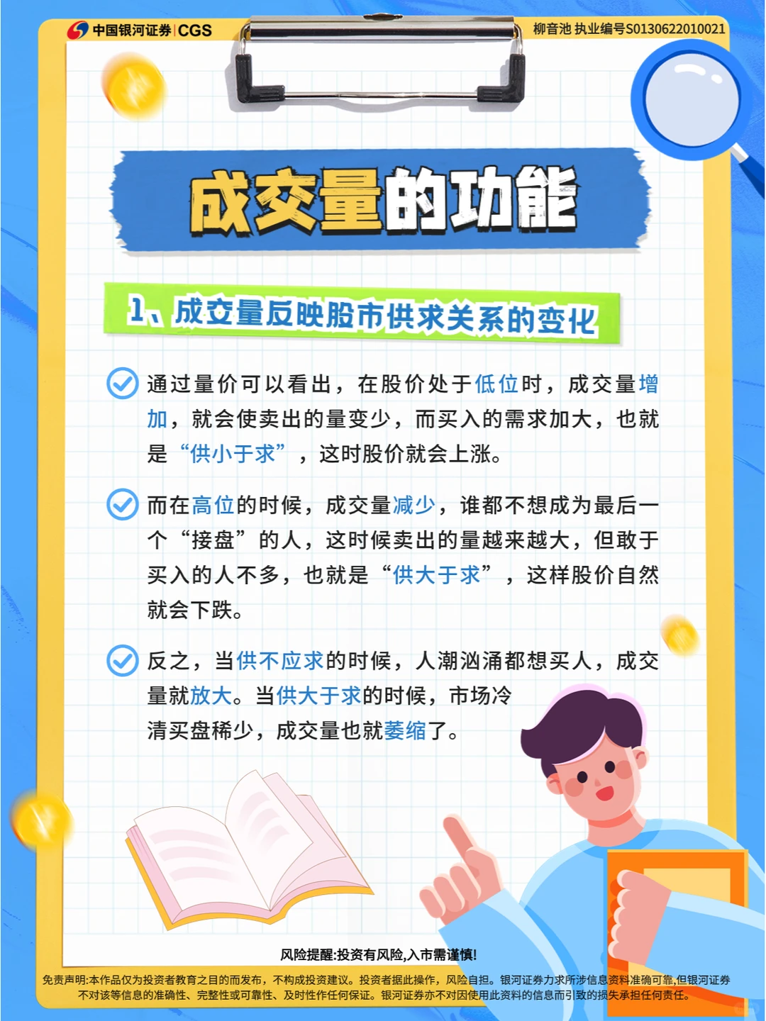 不会骗人的指标?，一键掌握成交量！