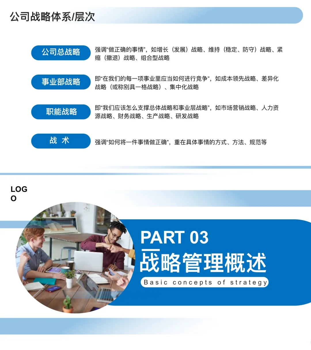 干货分享：揭秘蜜雪冰城经营战略分析