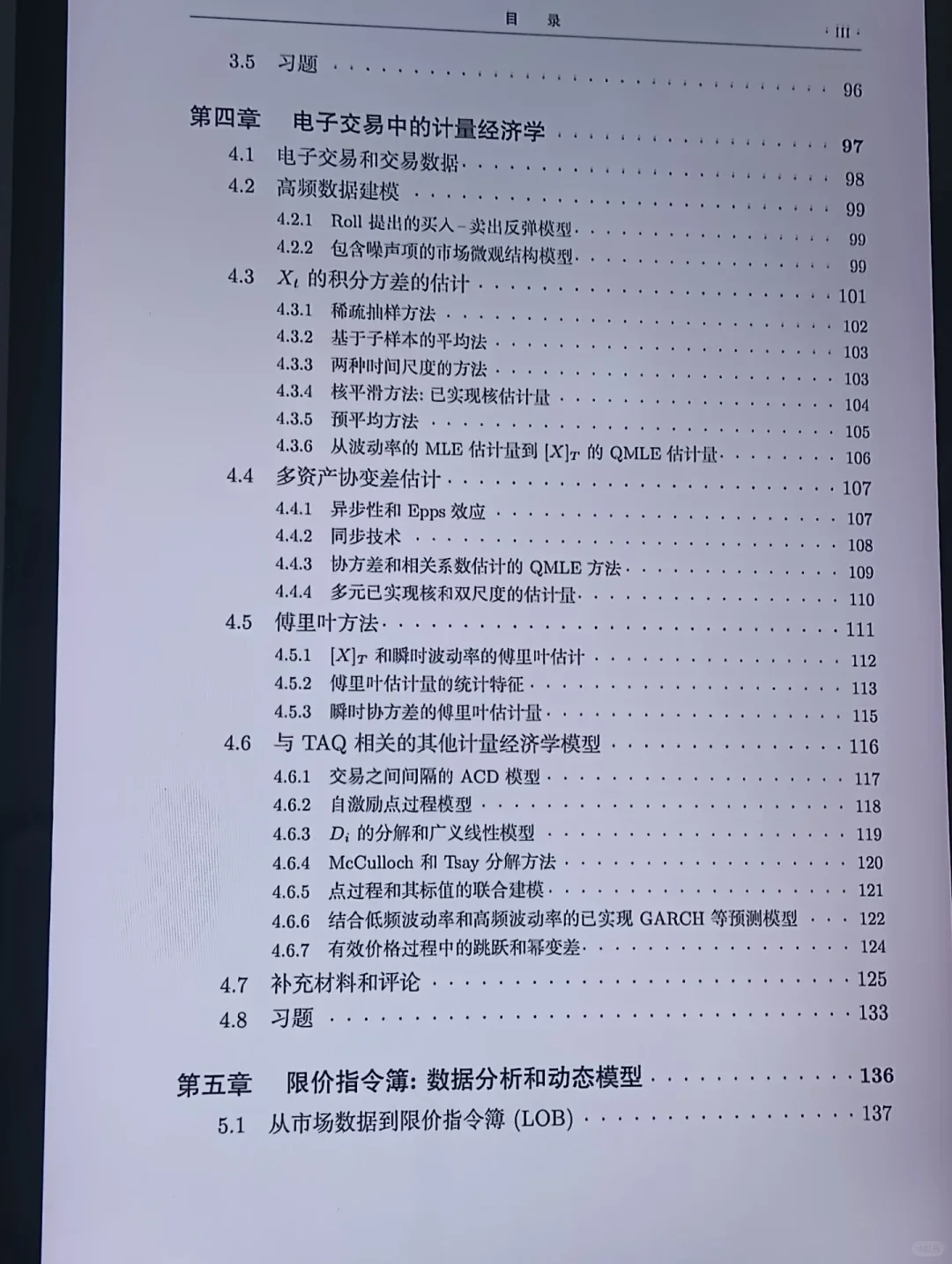 对量化交易的兴趣瞬间达到了10000000000%