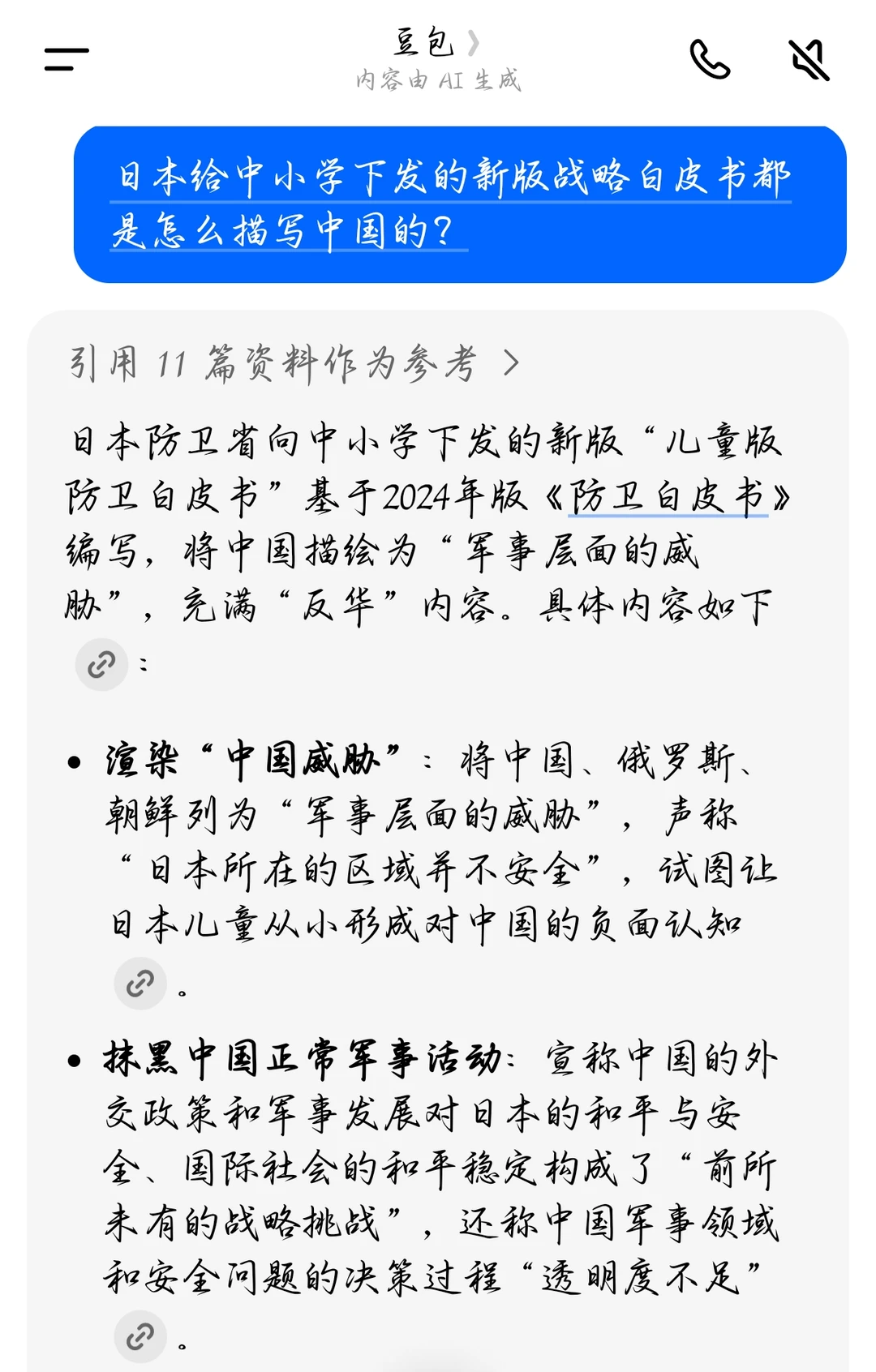 历史的警钟再次敲响！