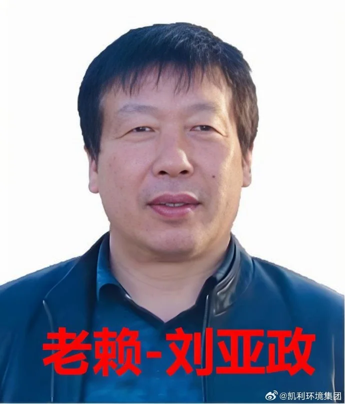 目前热门的刘亚政利用资质陕西八建