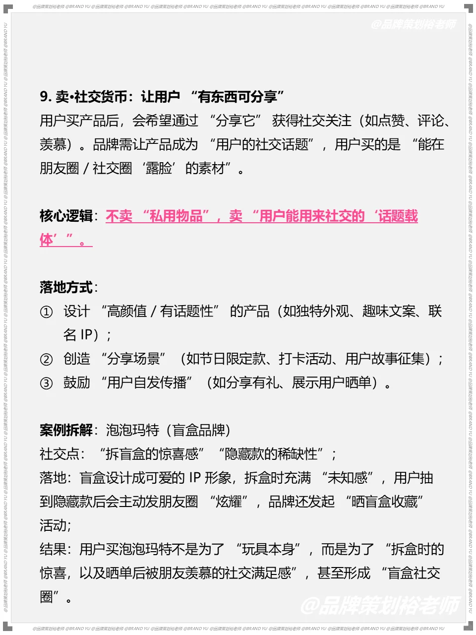 品牌营销不就是不要卖产品本身