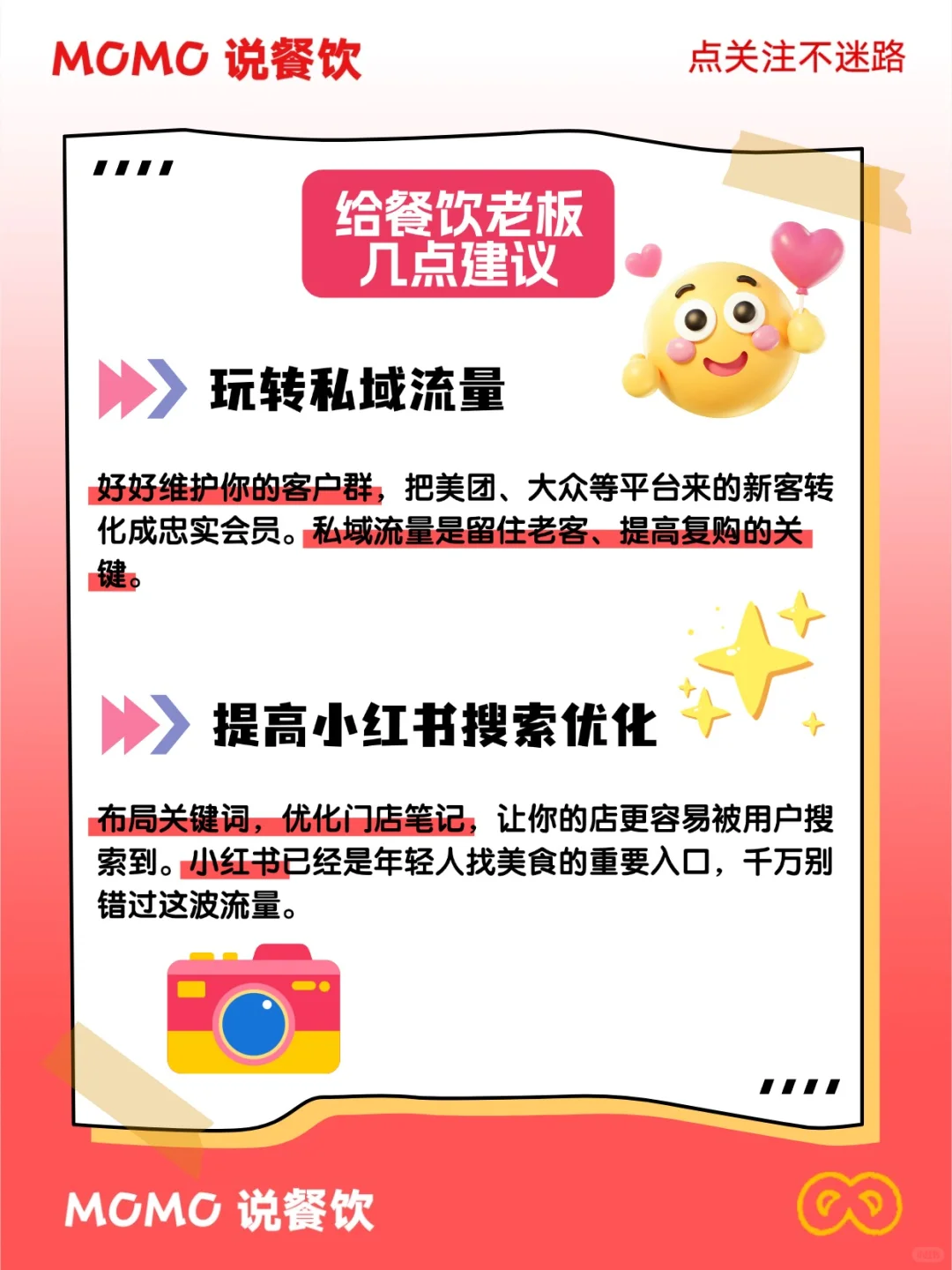 ?2025餐饮风向标已出！抓住这几点稳赢！