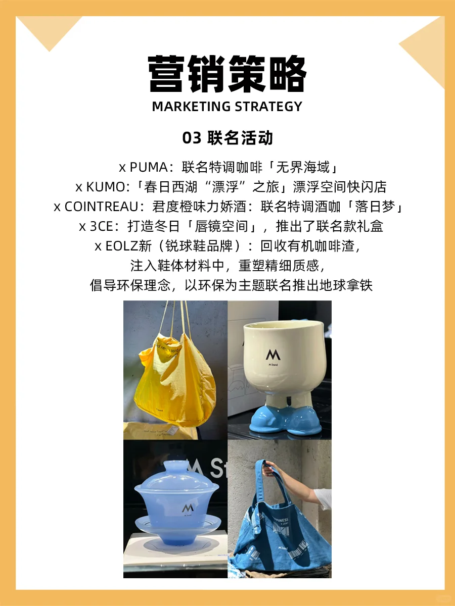 100个品牌案例分析——M Stand