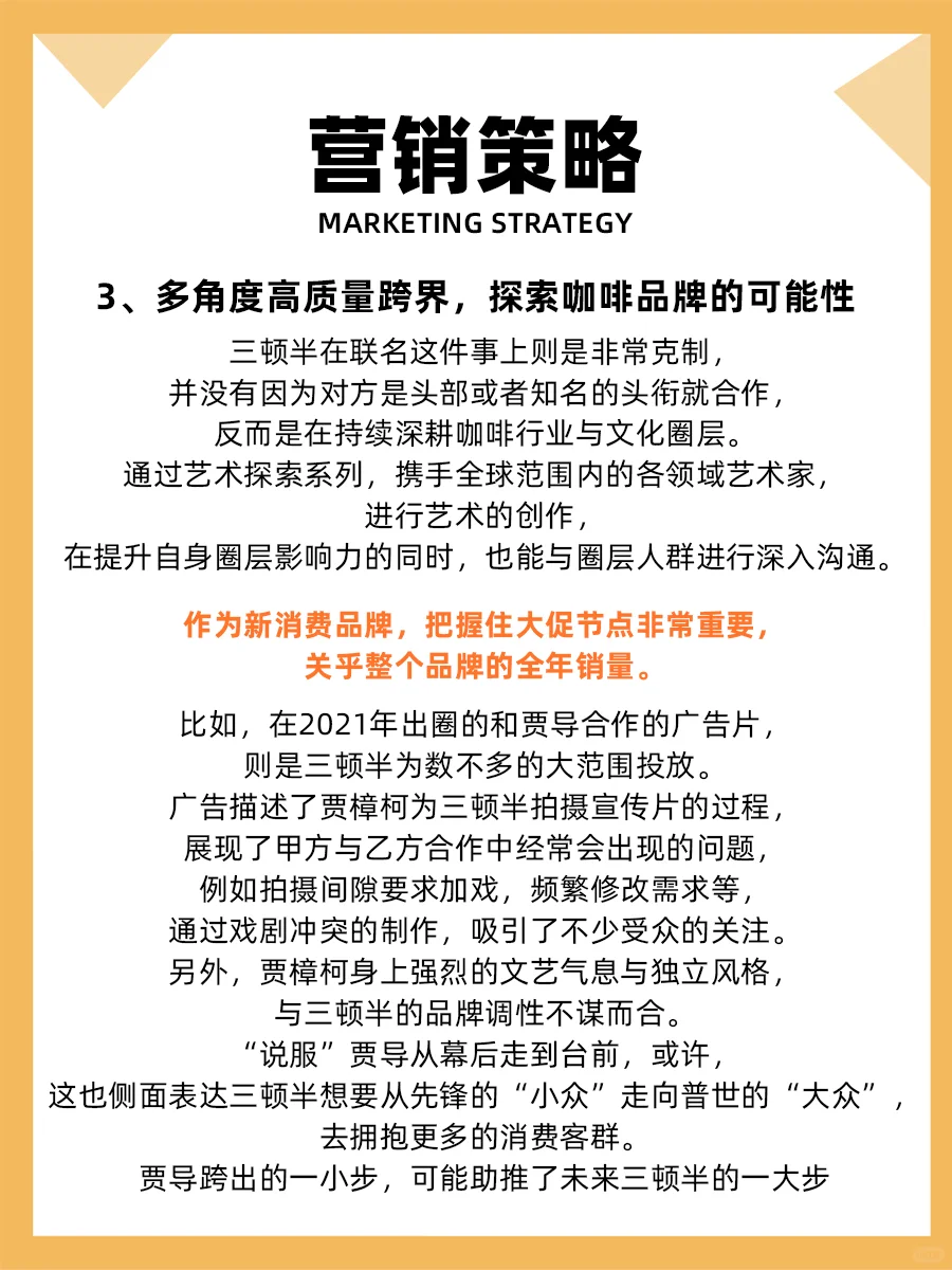 100个品牌案例分析—— 三顿半