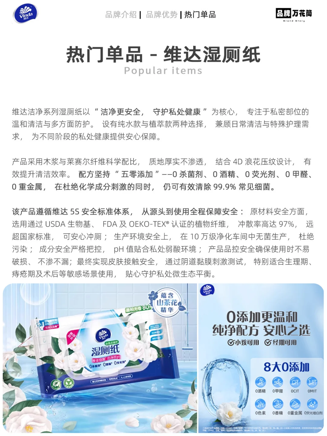 维达白皮书联合新华网发布,安全赛道卷疯了