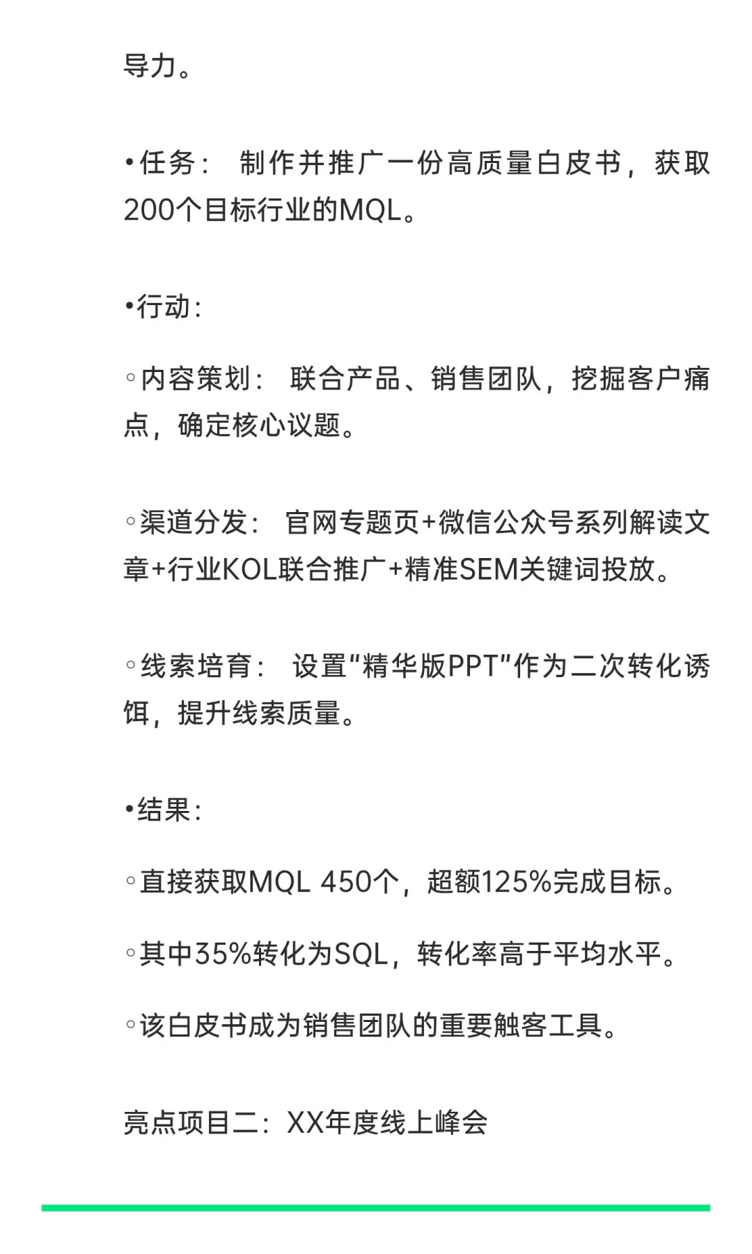 年底了！！ToB市场人年度工作又来了…