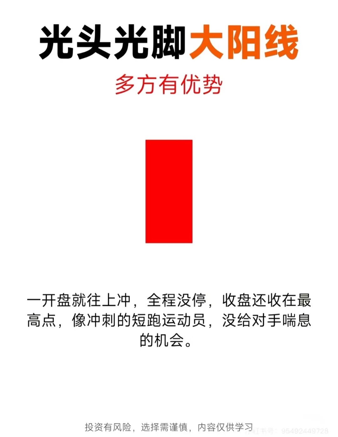 21种K线主要形态