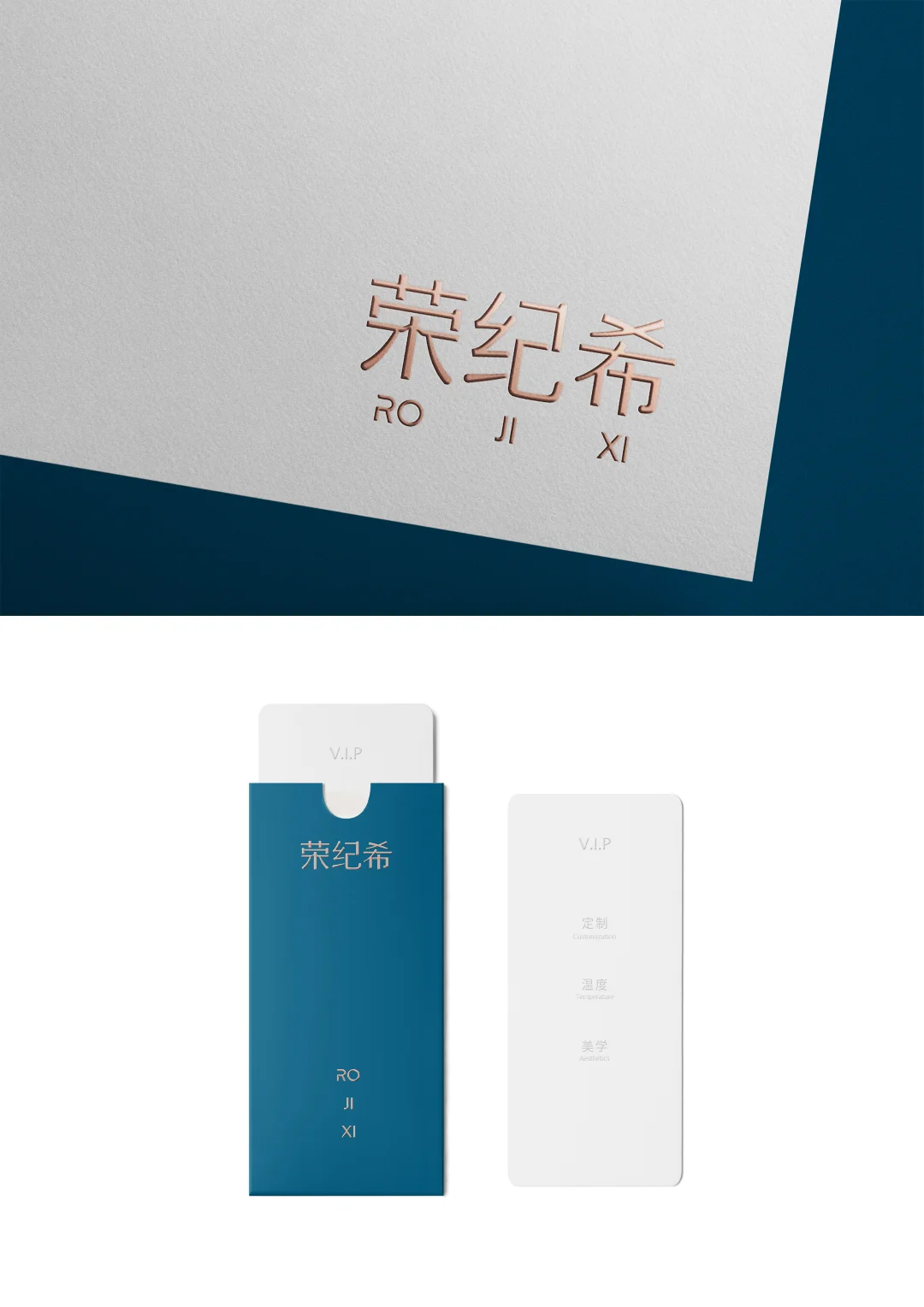 荣纪希·珠宝轻奢品牌设计