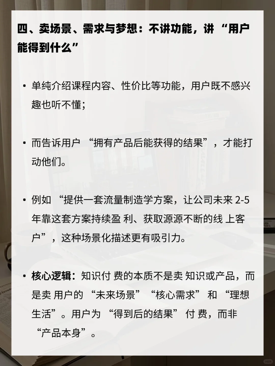 2025知识付费大变天，赶紧转型了‼️