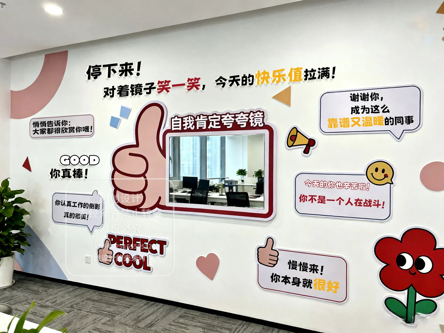 告别传统文化墙❗️治愈系夸夸墙来啦?