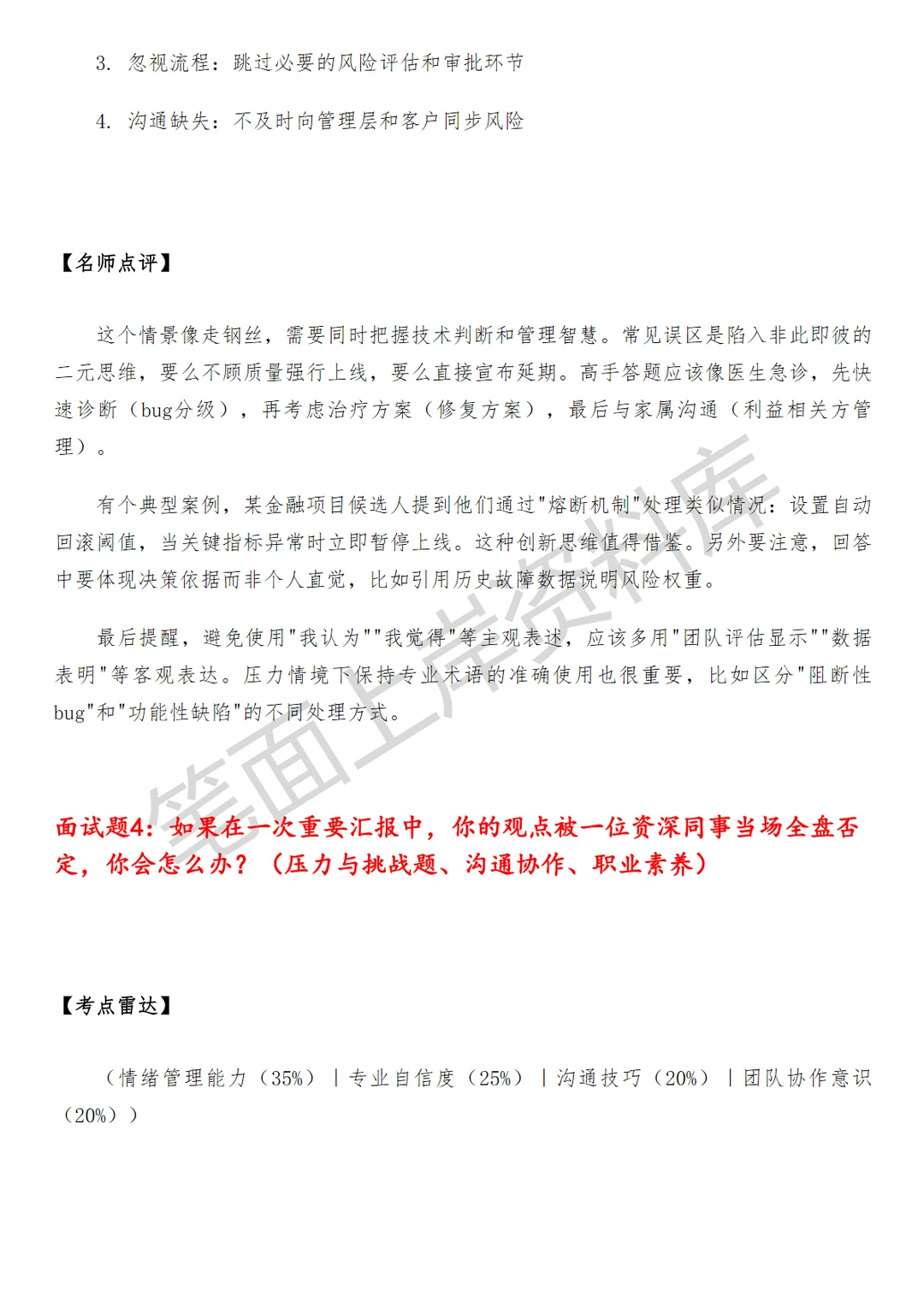 盒马NB规划设计专员