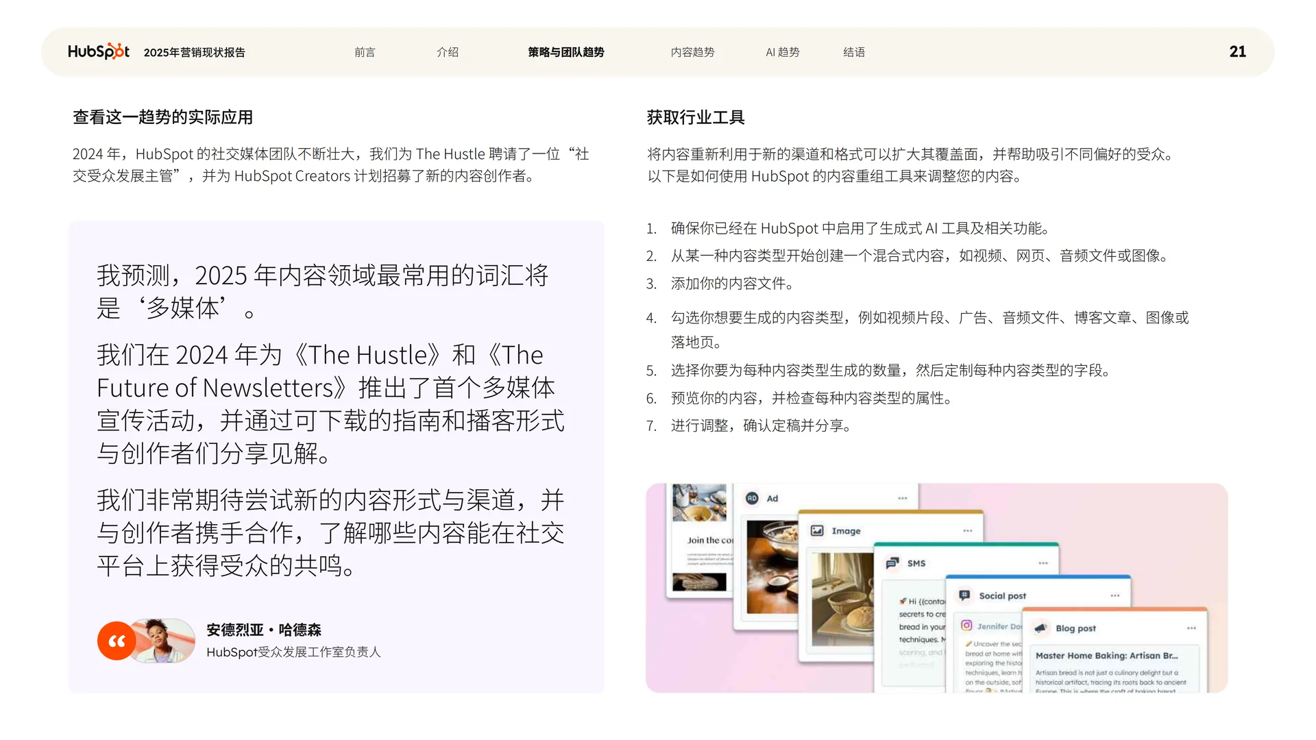 品牌主导营销，如何实现销售增长？4个策略