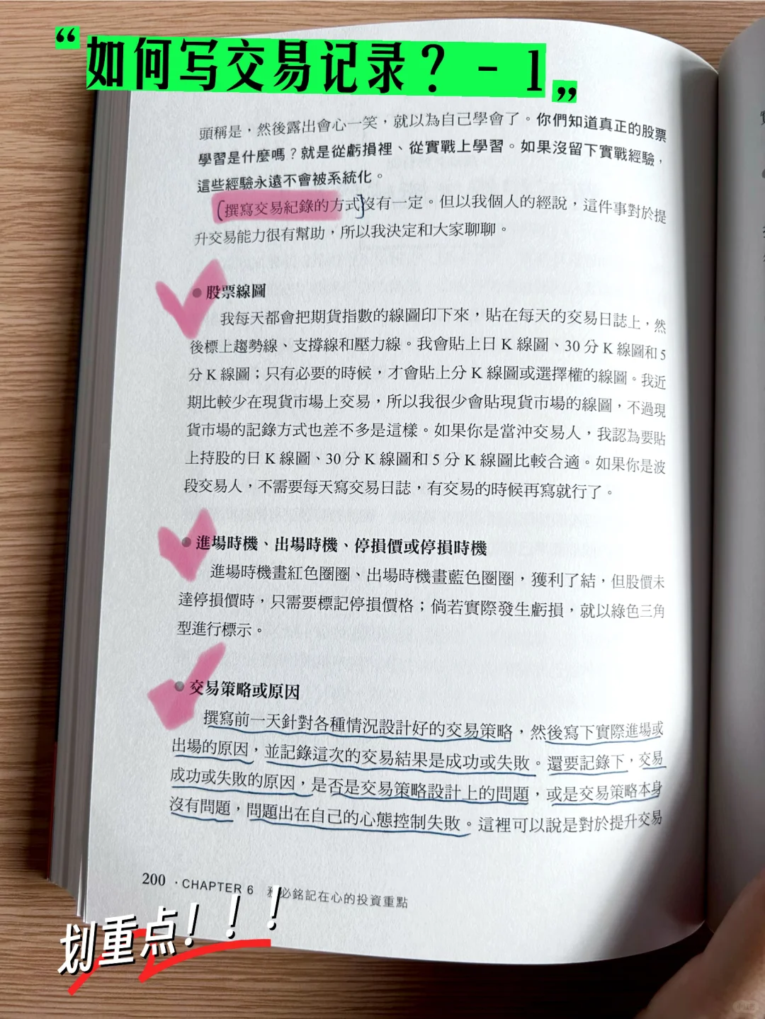 韩国散户圣经!《顺势而为》趋势交易干货