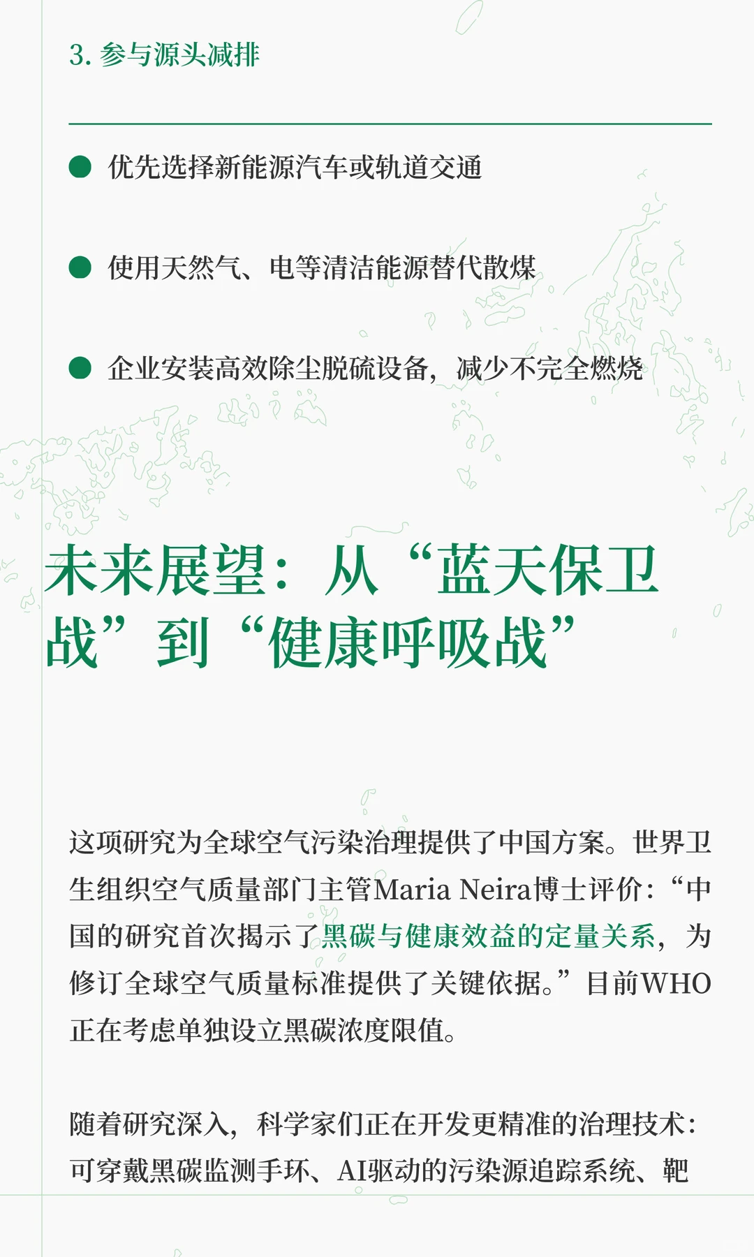 PM2.5下降30%背后的“隐形杀手”