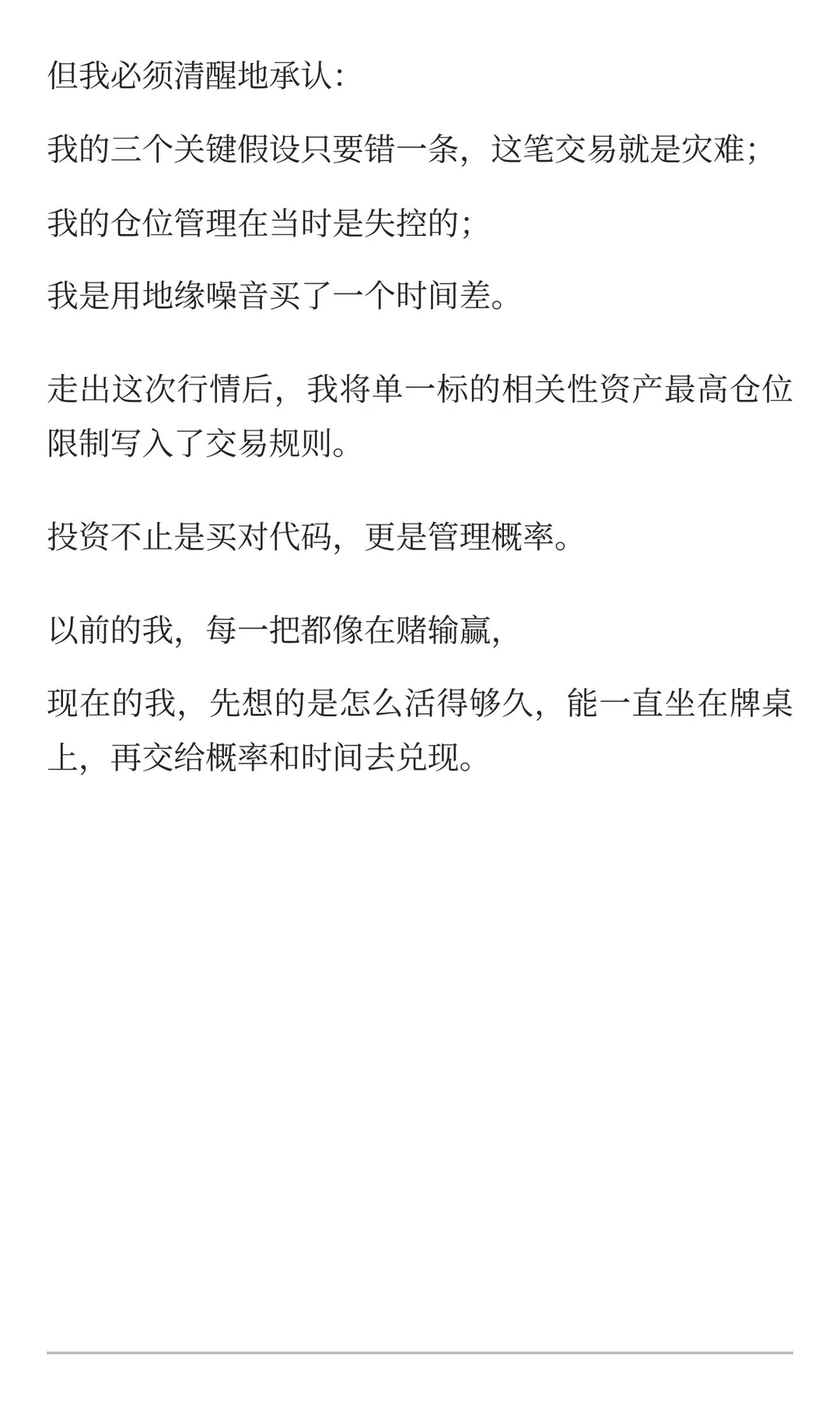 nvda 复盘:一次错位上车