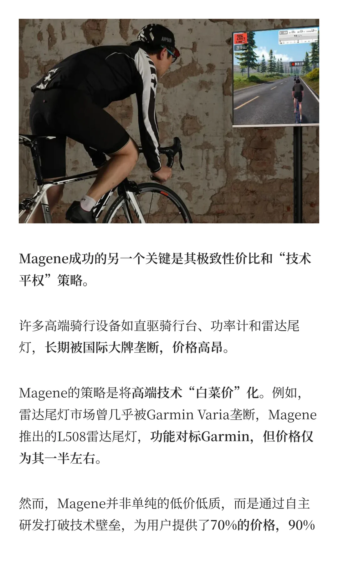 4个月9400万，青岛品牌征服全球骑行圈