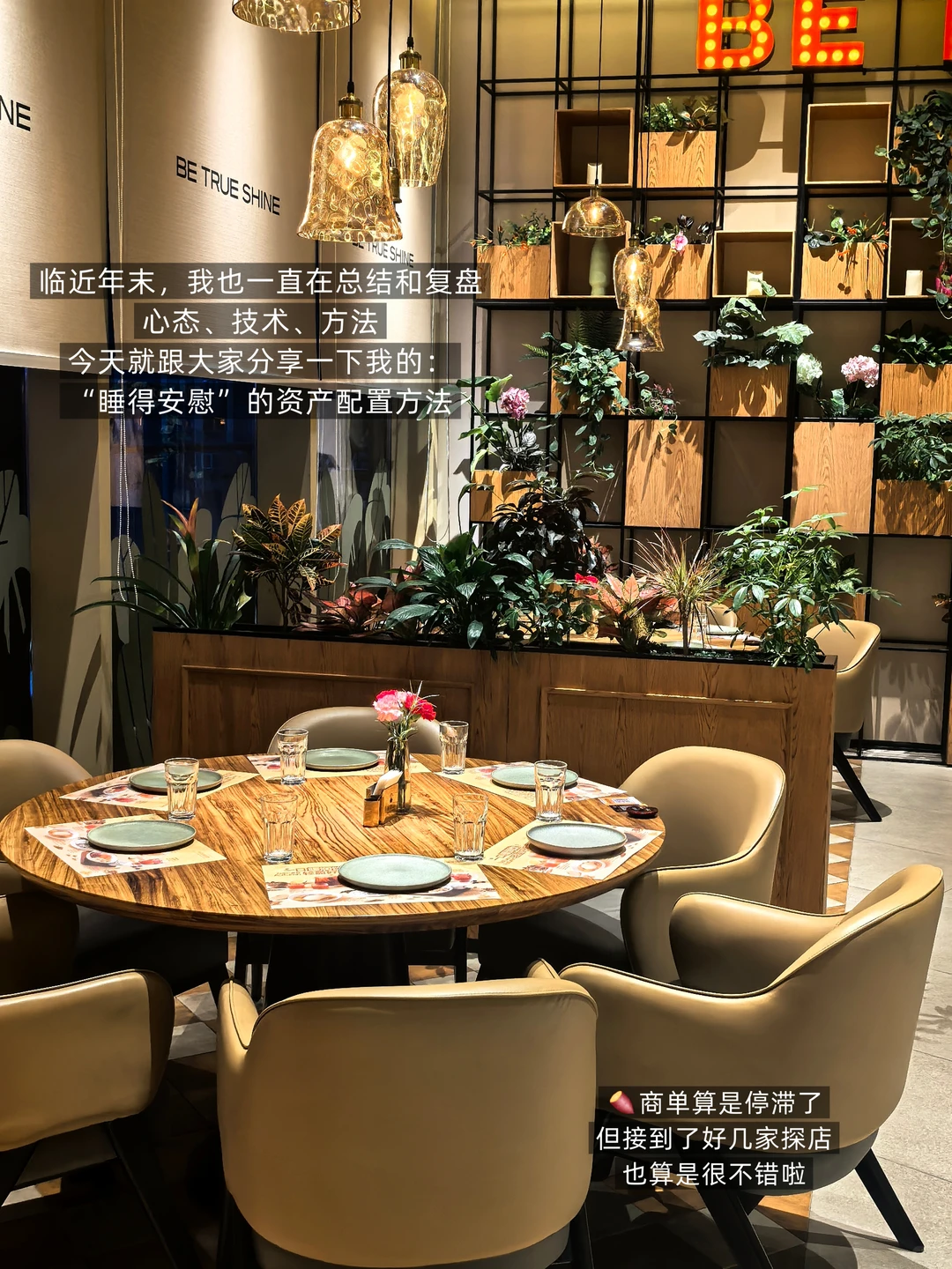 家庭收入20万：如何安心地安排资产配置？