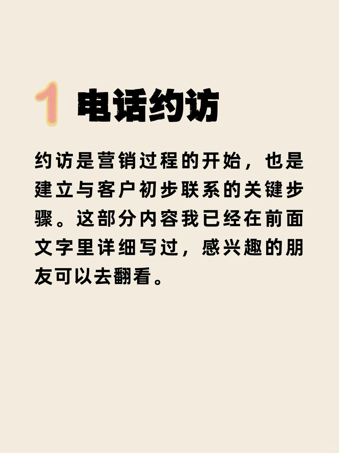 新手答疑:Tob 销售,不知道从哪里入手?