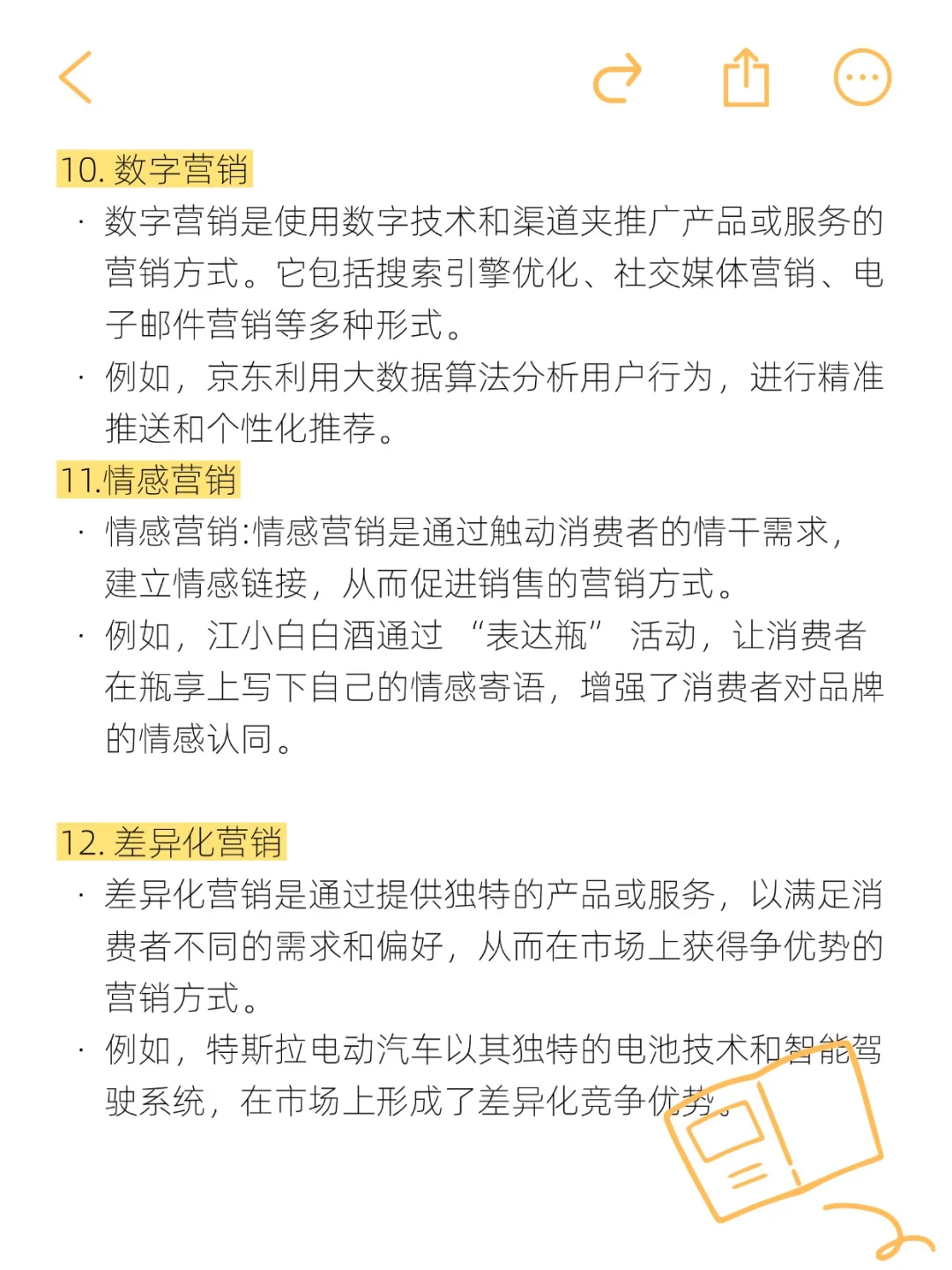 速收藏，15种常见的营销方法，你都知道吗？