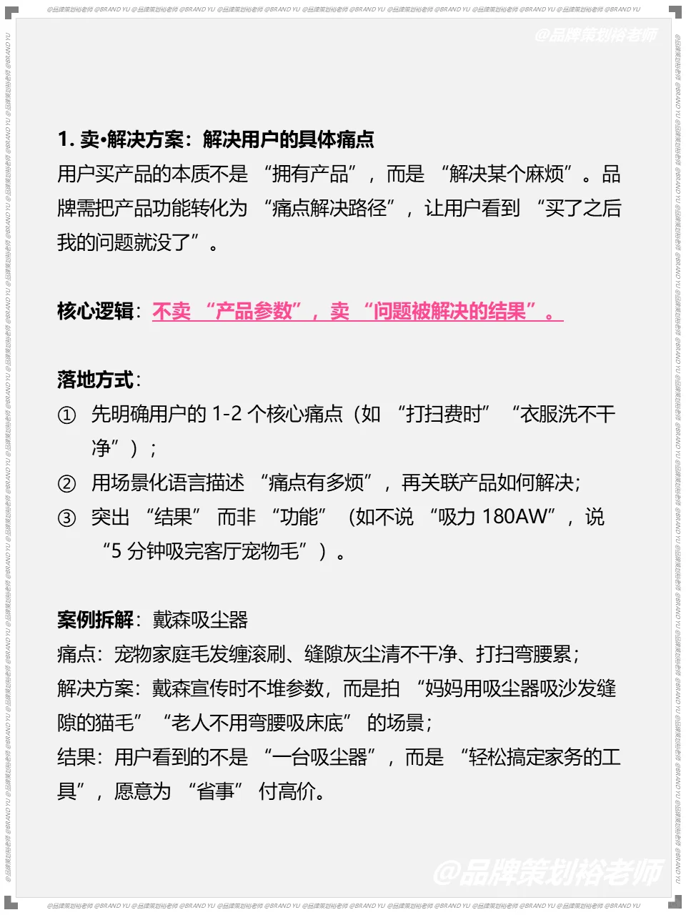 品牌营销不就是不要卖产品本身