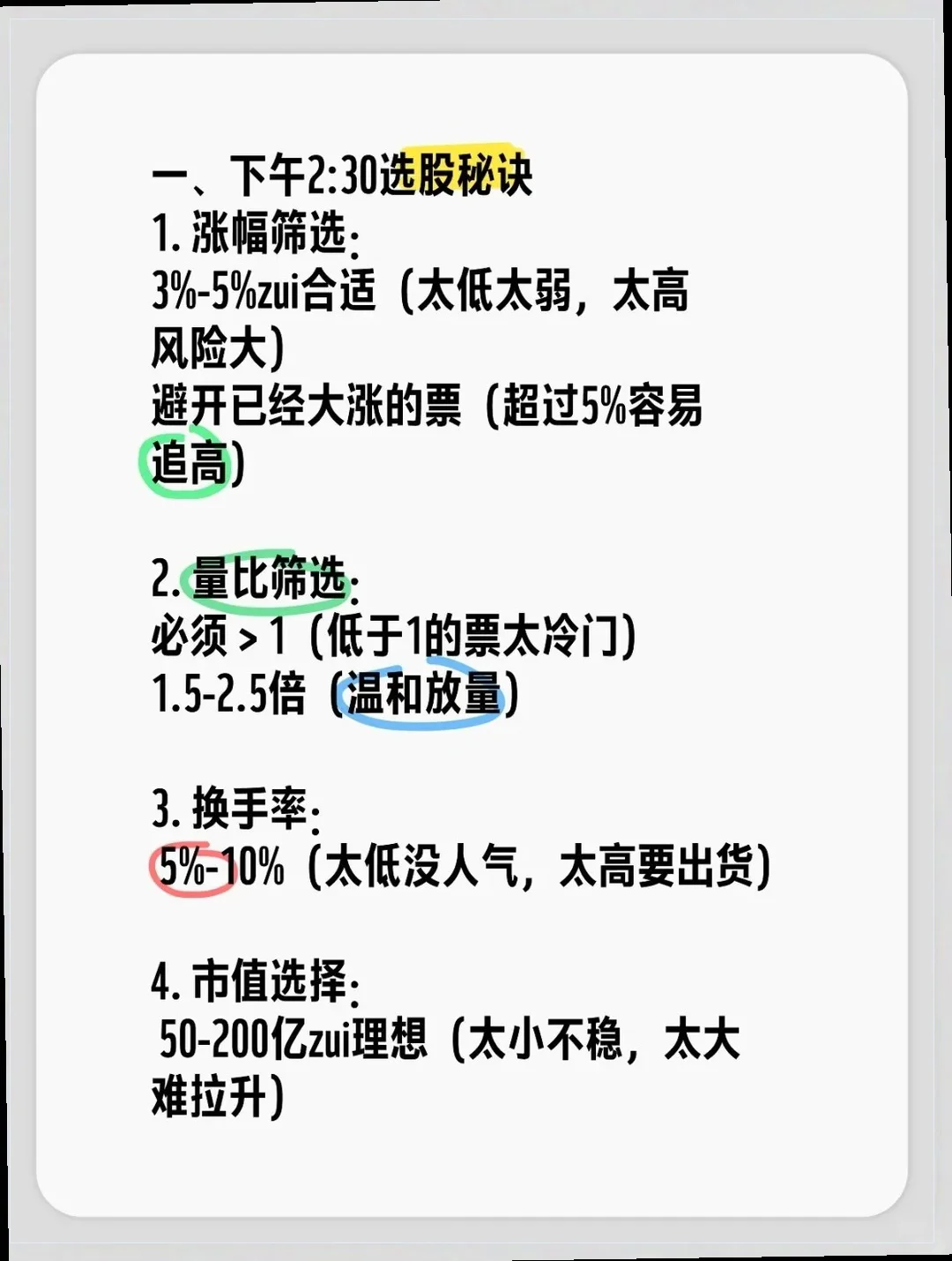 一个可以一直用的选股方法