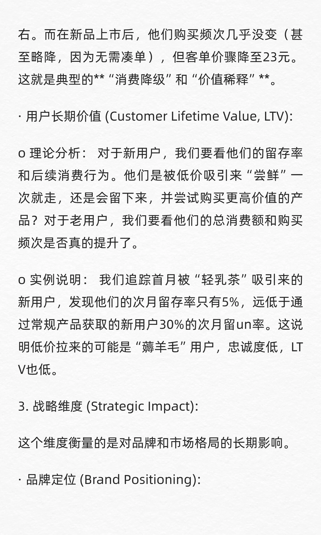 数分练习54:喜茶新品卖爆利润却跌?