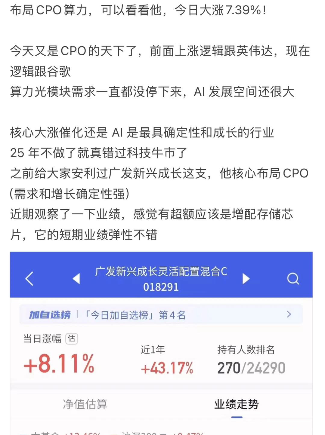 11/26 今日策略，核心还是看科技，科技看