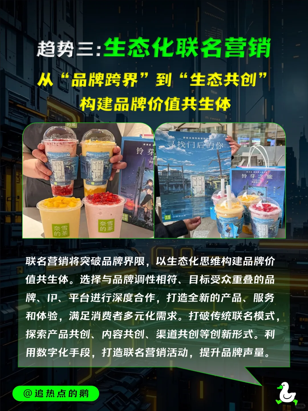 热点预判 | 2025年六大营销趋势