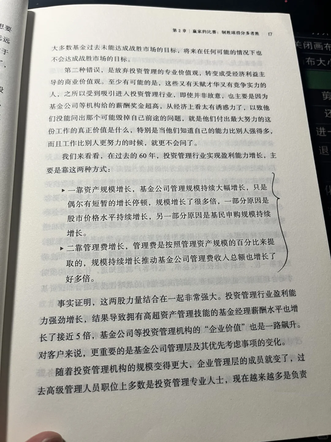 天天盯盘却输给指数?这本书教你如何“躺赢”