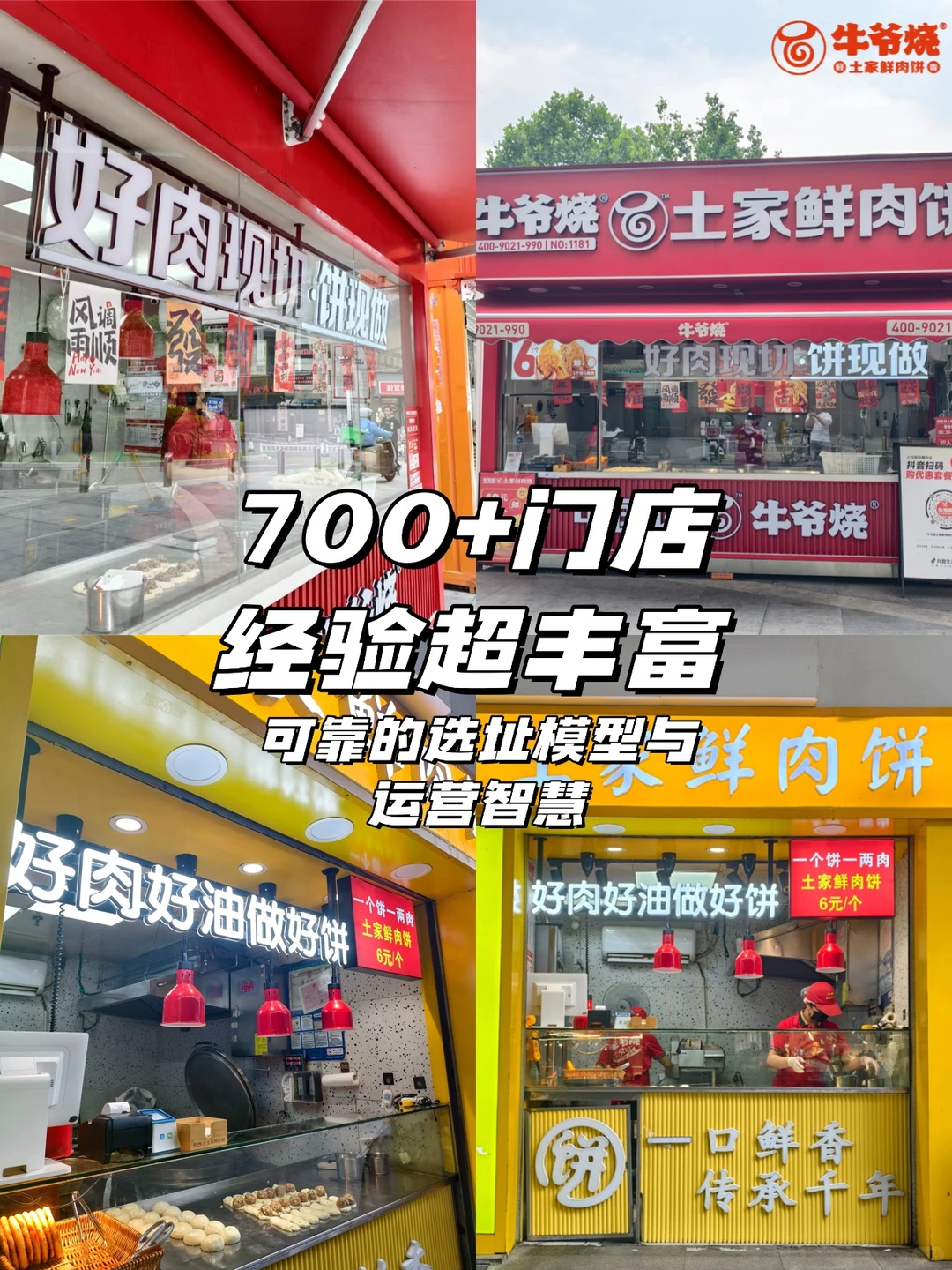 在武汉站稳脚跟！90后靠一口饼实现安家梦