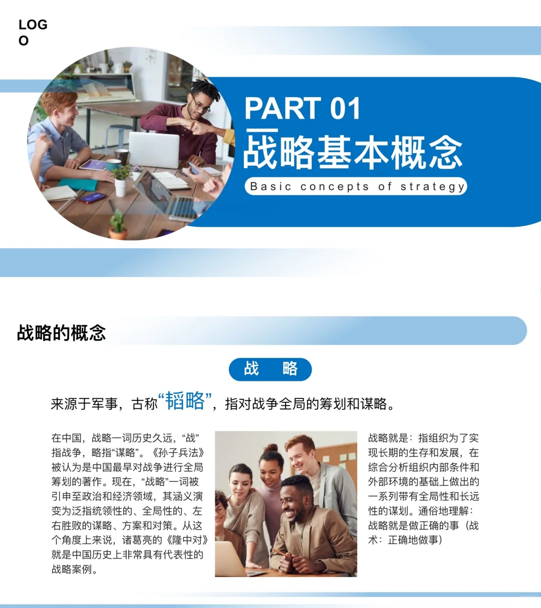 干货分享：揭秘蜜雪冰城经营战略分析