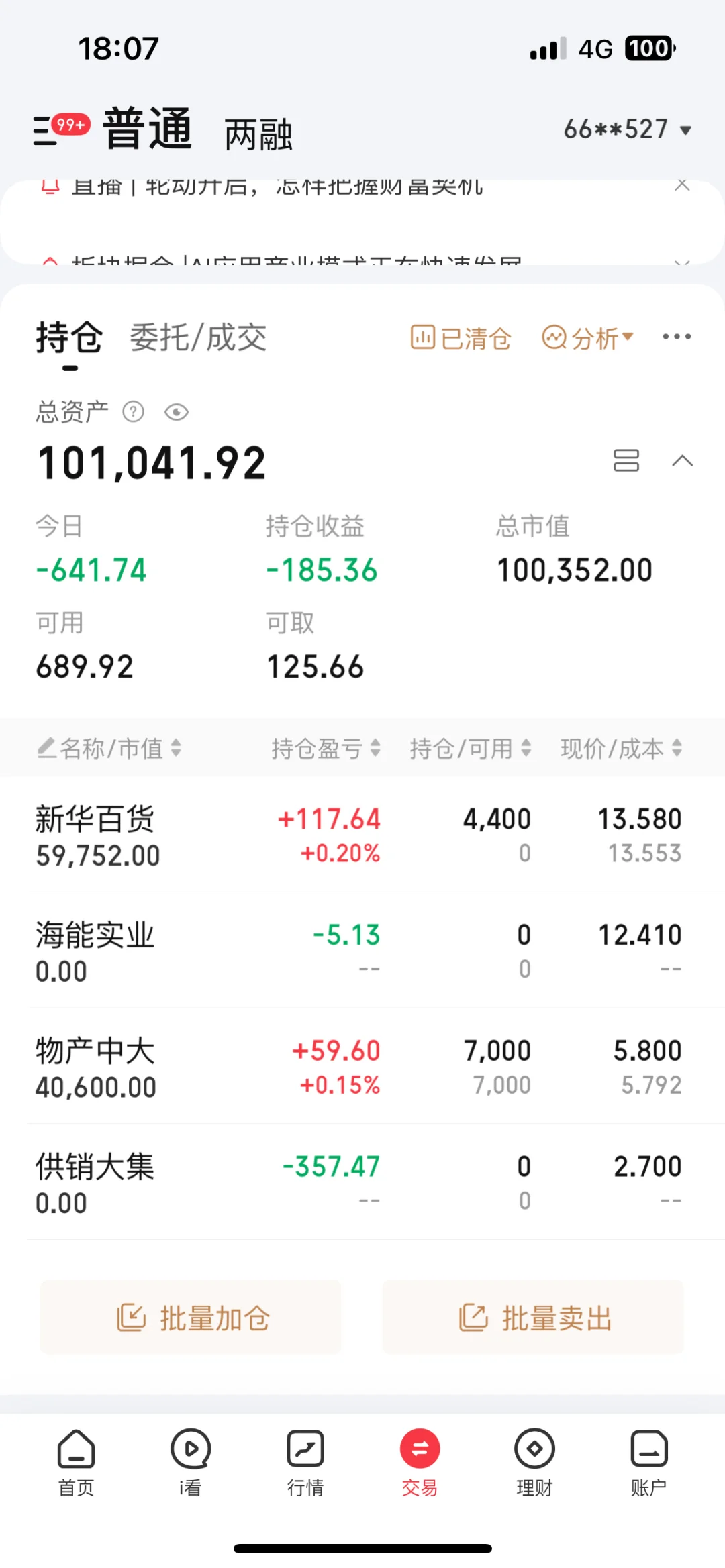 今天这行情赚钱的应该很少吧