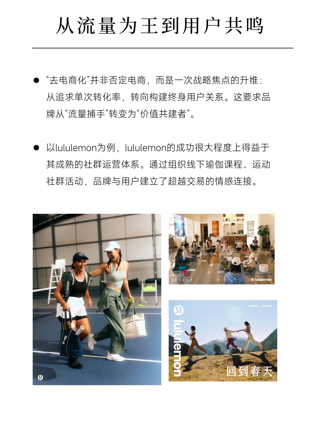 品牌营销后时代,就是去电商化